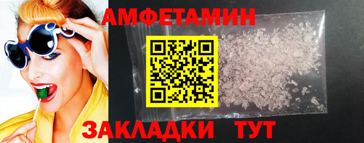 Amphetamine Premium Сызрань