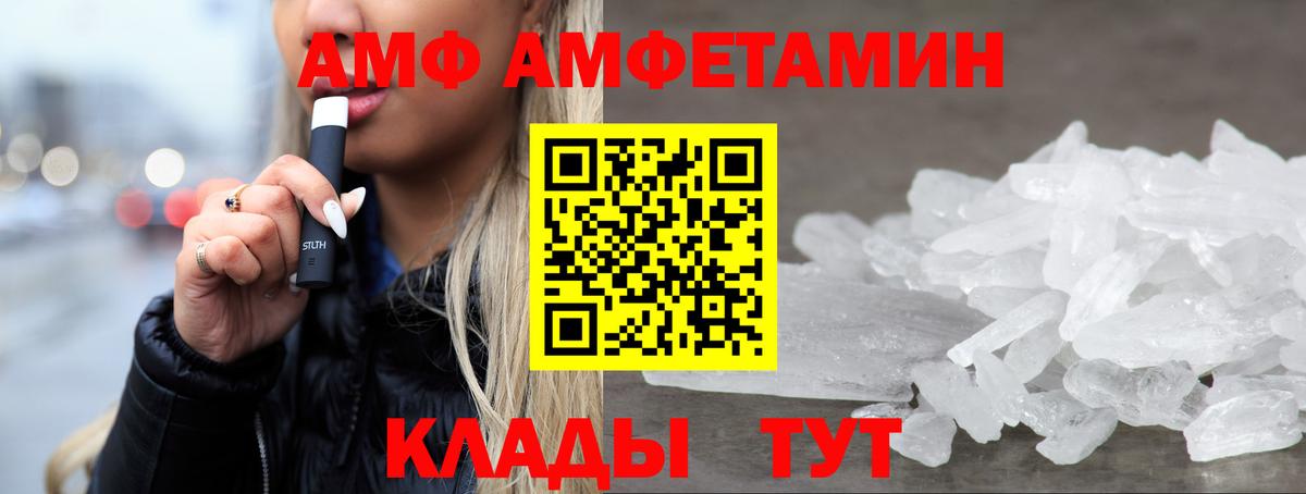 Сызрань  Амфетамин  Вход с VPN  Amphetamine 98% 