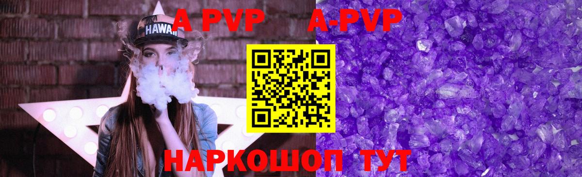 Альфа ПВП СК  A-PVP СК  Альфа ПВП VHQ  А ПВП  Сызрань  Вход с VPN 