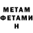 Первитин Methamphetamine Janice Woods