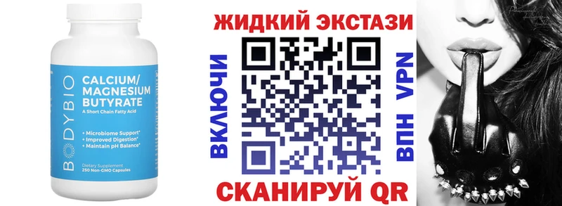 Бутират 99%  Сызрань 