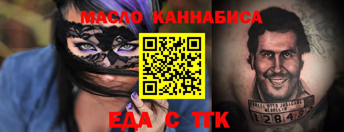 Сызрань  Cannafood конопля  Вход с VPN 