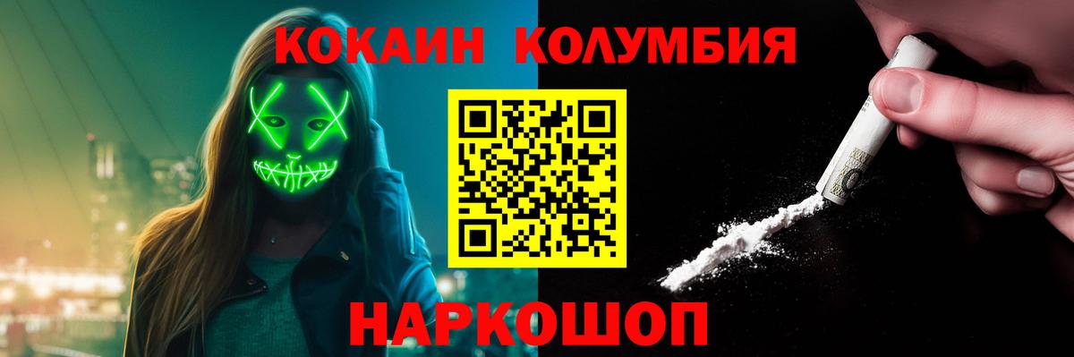 КОКАИН FishScale Сызрань