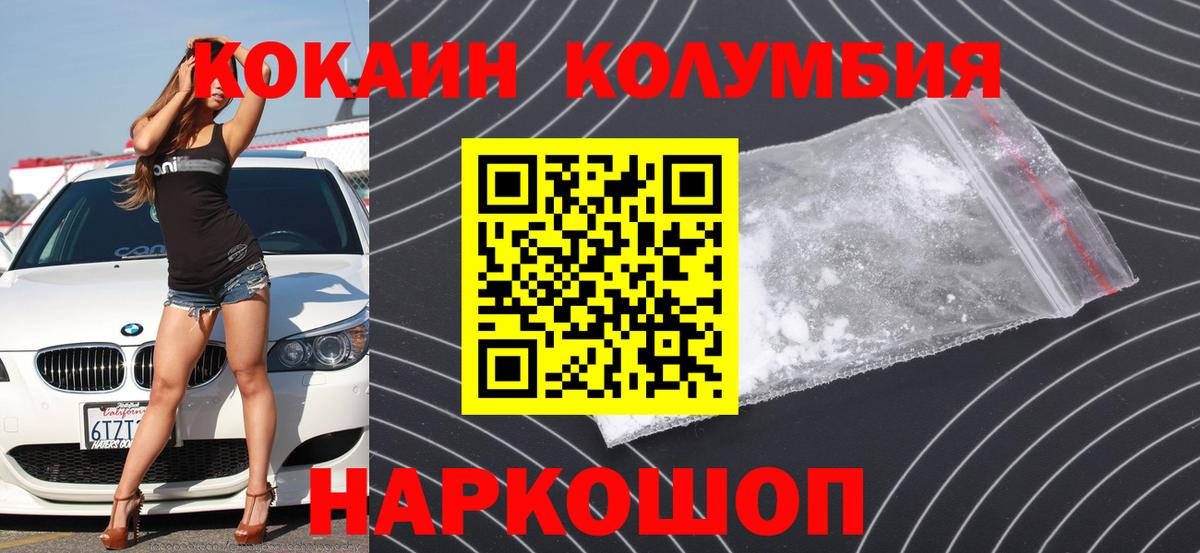 Сызрань  COCAIN 97%  Вход с VPN  КОКАИН Эквадор 