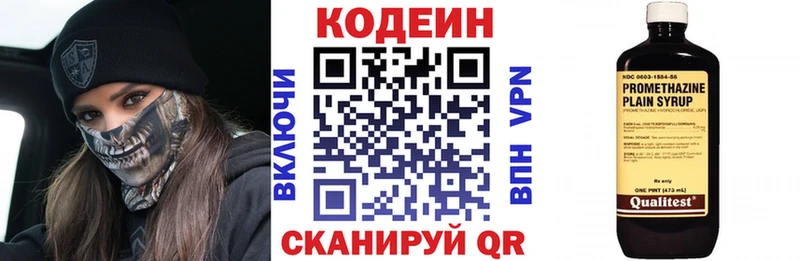 Codein Purple Drank  Сызрань 