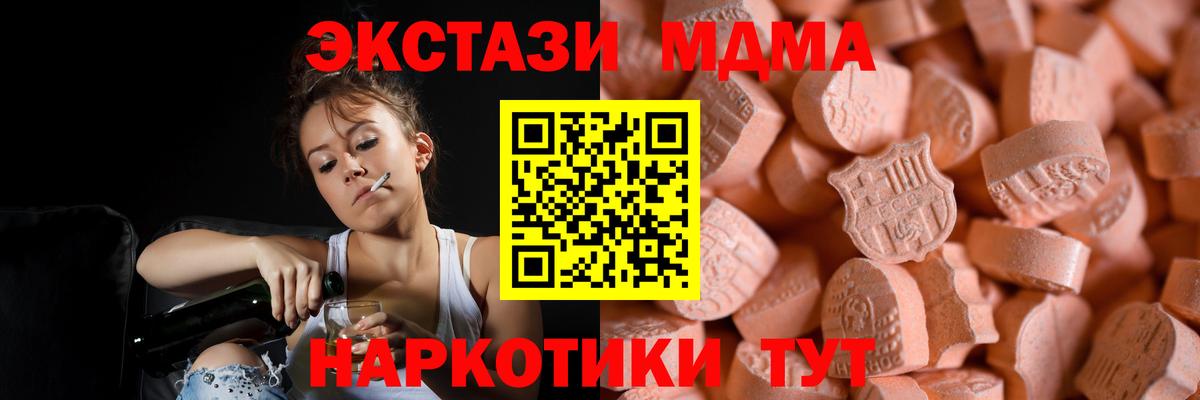 Ecstasy ешки Сызрань