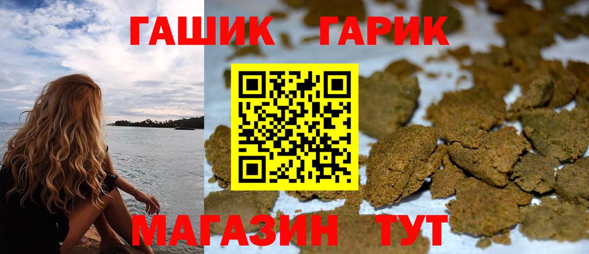 Сызрань  Гашиш гарик  Вход с VPN  ГАШ Изолятор 