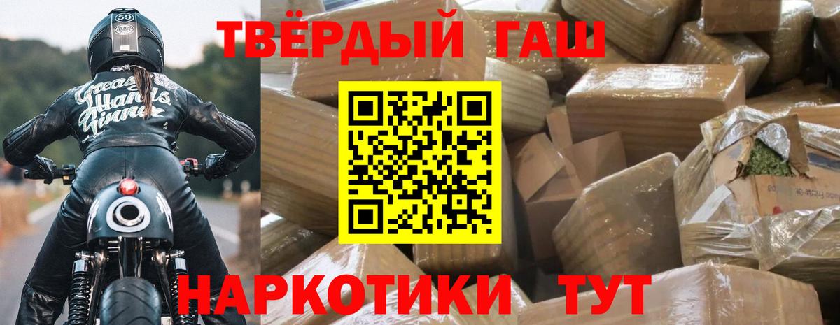ГАШ VHQ Сызрань