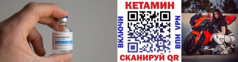 Кетамин ketamine  Сызрань 