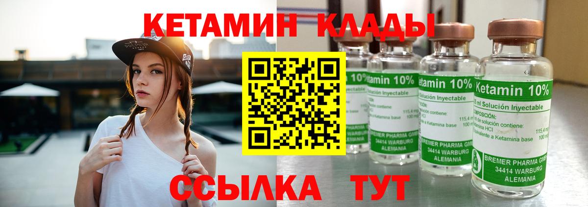 КЕТАМИН VHQ  Кетамин VHQ  Сызрань  Вход с VPN 