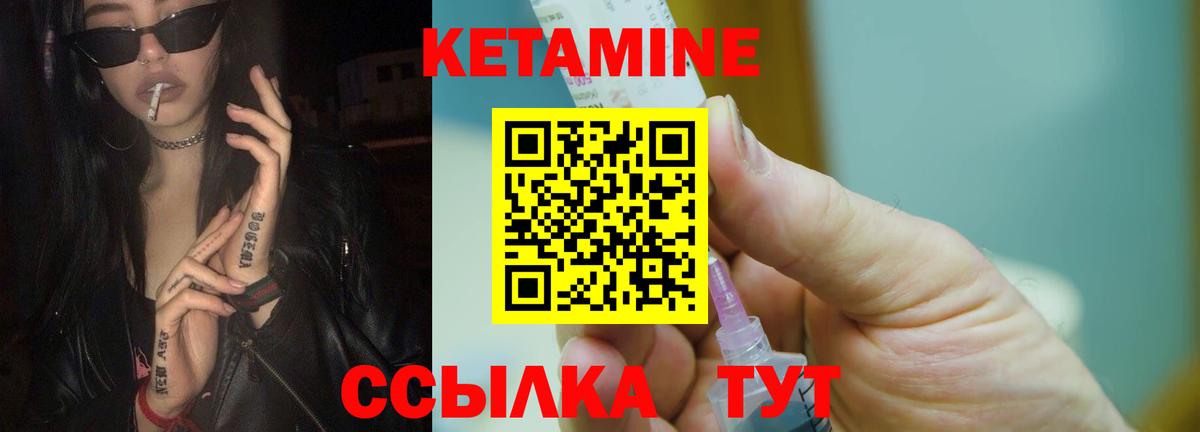 КЕТАМИН ketamine Сызрань