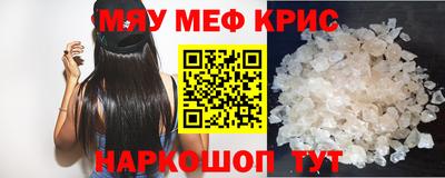 меф VHQ Коммунар