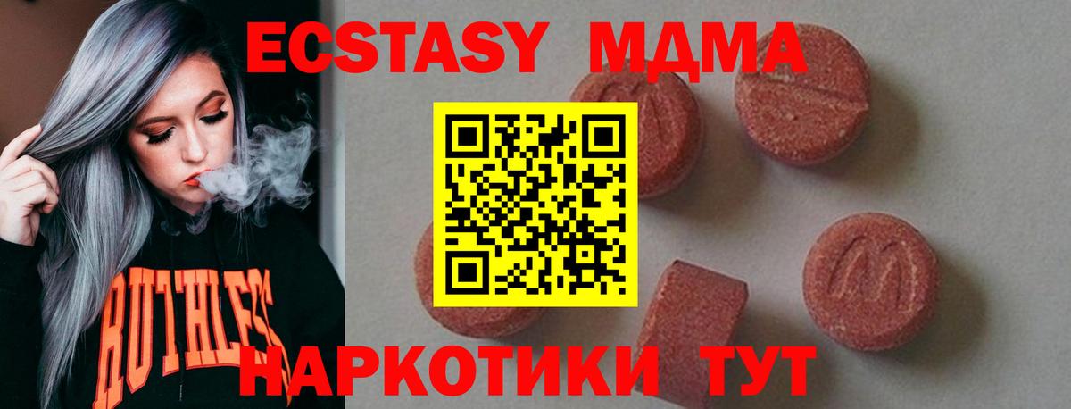 МДМА Molly Сызрань