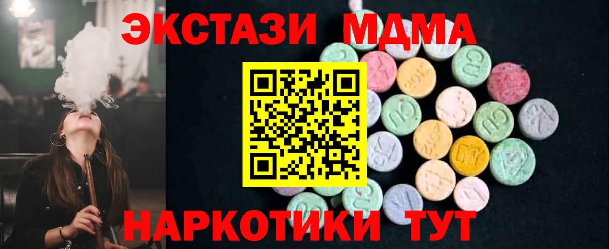 Сызрань  MDMA молли  MDMA  Вход с VPN  MDMA Molly 