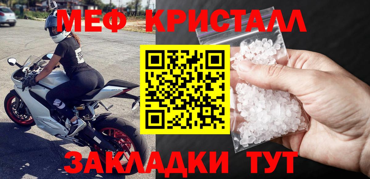 Мефедрон  Сызрань