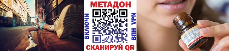 Метадон methadone  Сызрань 