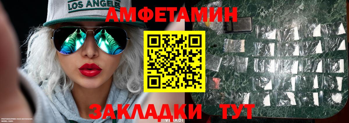МЕТАМФЕТАМИН кристалл  Вход с VPN  Сызрань 