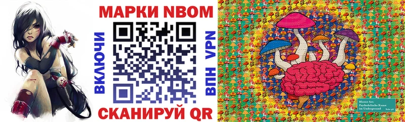 Марки 25I-NBOMe 1,5мг  где купить наркоту  Сызрань 