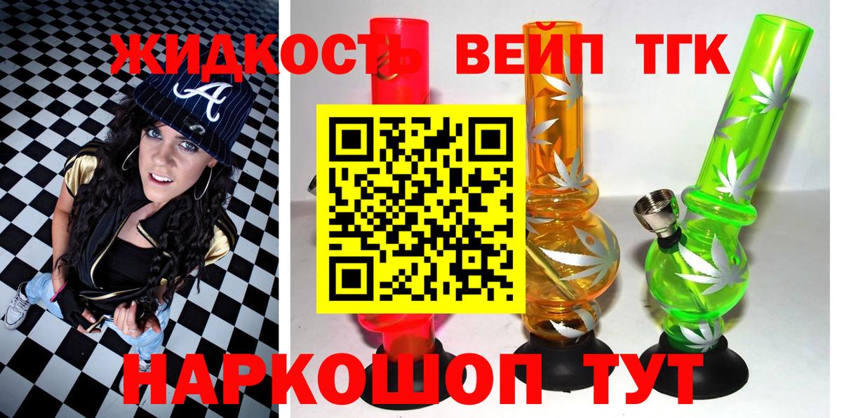 ТГК THC oil Сызрань