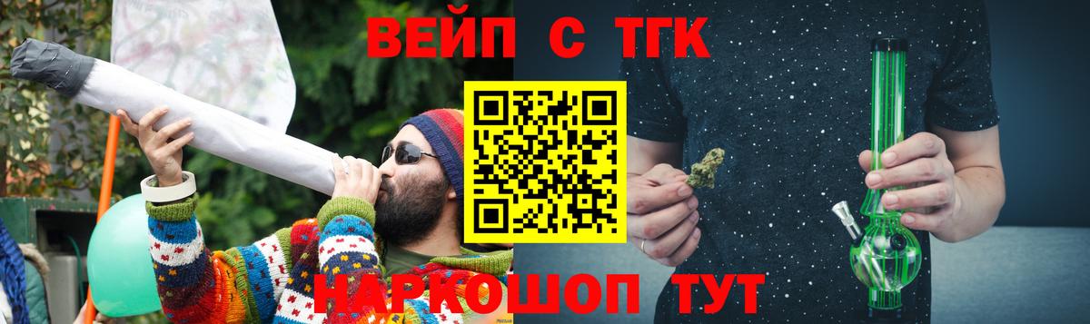 Сызрань  ТГК вейп  Вход с VPN 